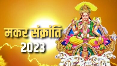 Photo of मकर संक्रांति पर्व पर करें सूर्यदेव की पूजा, यह है शुभ मुहूर्त
