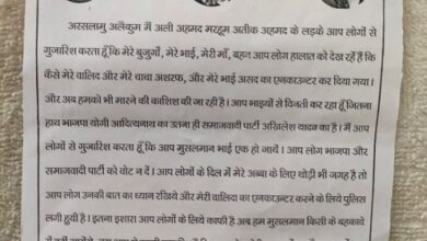 Photo of अतीक के बेटे अली की खुली चिट्ठी- सीएम योगी व अखिलेश को बताया जिम्मेदार
