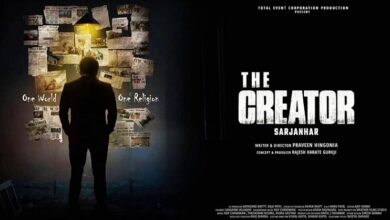 Photo of विवादों में घिरी फिल्म ‘द क्रिएटर सृजनहार’, लव जिहाद को बढ़ावा देने का आरोप