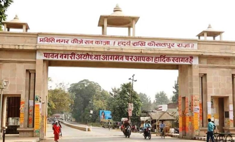 37 religious places of Ayodhya