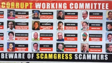 Photo of CWC की बैठक आज से हैदराबाद में शुरू, शहर में लगे ‘भ्रष्ट वर्किंग कमेटी’ के पोस्टर