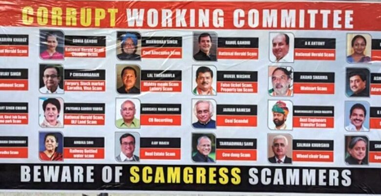 Corrupt Working Committee posters in Hyderabad
