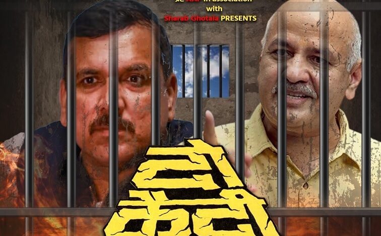 BJP released two prisoners poster
