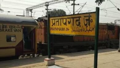 Photo of प्रतापगढ़ समेत 3 रेलवे स्टेशन के बदले नाम, इस वजह से लिया फैसला