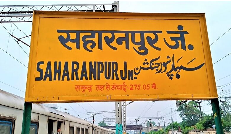 saharanpur railway station