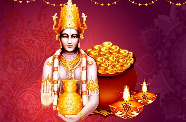 Dhanteras 2023