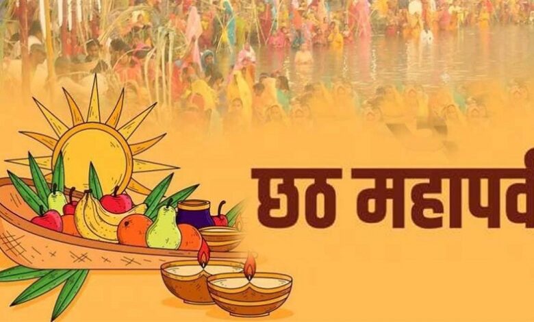 chhath puja 2023