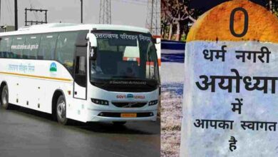 Photo of हरिद्वार से अयोध्या के लिए आज से चलेगी रोडवेज बस, जानें शेड्यूल और किराया