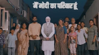Photo of पीएम मोदी ने शुरू किया ‘मेरा भारत मेरा परिवार’ कैंपेन, सोशल मीडिया पर साझा किया वीडियो