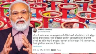 Photo of महिला दिवस पर पीएम मोदी का तोहफा, 100 रुपये सस्ता किया घरेलू गैस सिलेंडर