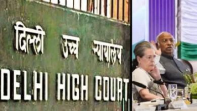 Photo of दिल्ली HC से कांग्रेस को झटका, IT विभाग के आदेश को चुनौती देने वाली याचिका खारिज