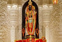 Photo of आज होगा रामलला का अभिषेक, CM योगी के साथ ध्वजारोहण करेंगे राजनाथ सिंह