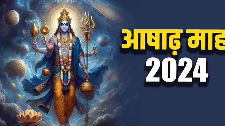 13 days of 'catastrophic' Ashadh Krishna Paksha is being formed