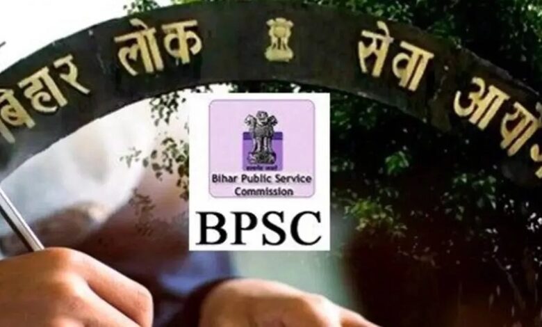 BPSC Exam