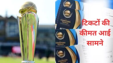 Photo of पाकिस्तान की हालत खराब! बॉलीवुड मूवी से भी कम रखी Champions Trophy के टिकटों की कीमत