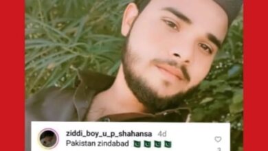 Photo of इंस्टाग्राम पर फैजान ने लिखा ‘पाकिस्तान जिंदाबाद’, गिरफ्तार कर भेजा जेल