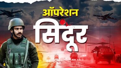 Photo of ऑपरेशन सिंदूर: सर्वदलीय बैठक आज, पाकिस्तान ने फिर किया संघर्षविराम का उल्लंघन