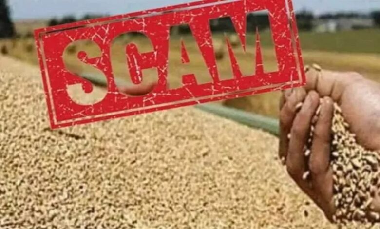 UP Ration Scam