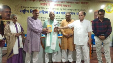 Photo of शिक्षा संस्कृति उत्थान न्यास ने हिंदी भाषा के प्रोत्साहन हेतु राष्ट्रीय हिंदी साहित्य सम्मलेन एवं सम्मान समारोह का किया आयोजन
