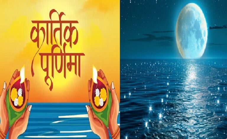 Kartik Purnima 2025