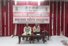 Photo of “भोजन में शक्ति नहीं, संतुलित साधना में है”-डॉ. गोपाल जी शास्त्री