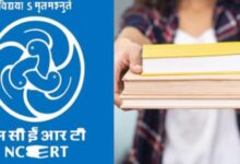 Photo of ‘न्यायपालिका में भ्रष्टाचार’ वाले हिस्से पर विवाद, NCERT ने मांगी माफी; किताब बिक्री पर रोक