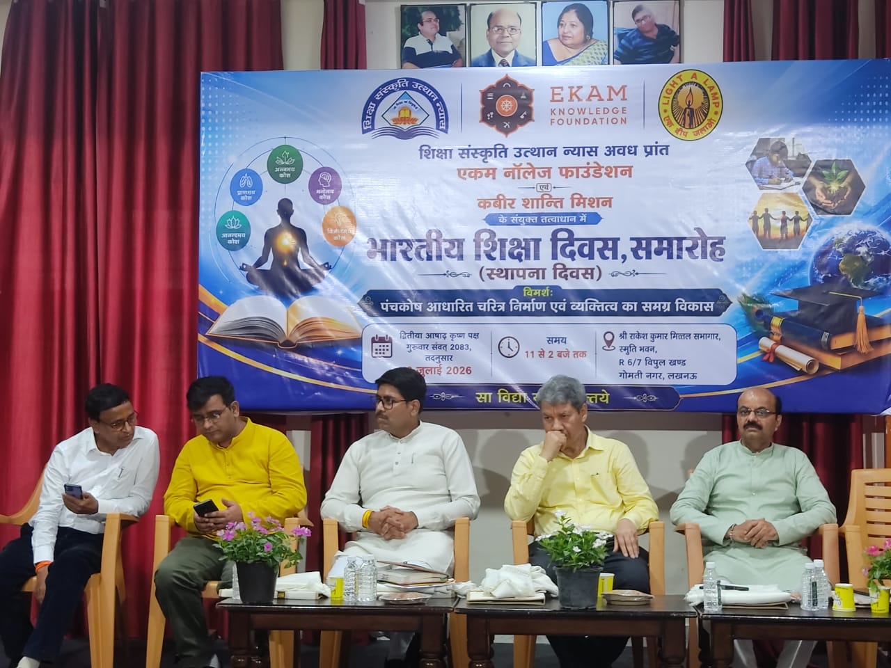 भारतीय ज्ञान परंपरा पर आधारित शिक्षा ही विकसित भारत की आधारशिला : अशोक गांगुली